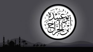 Kisah Ramadan : Ubaidah bin Jarrah, Pemimpin Kepercayaan Rasulullah